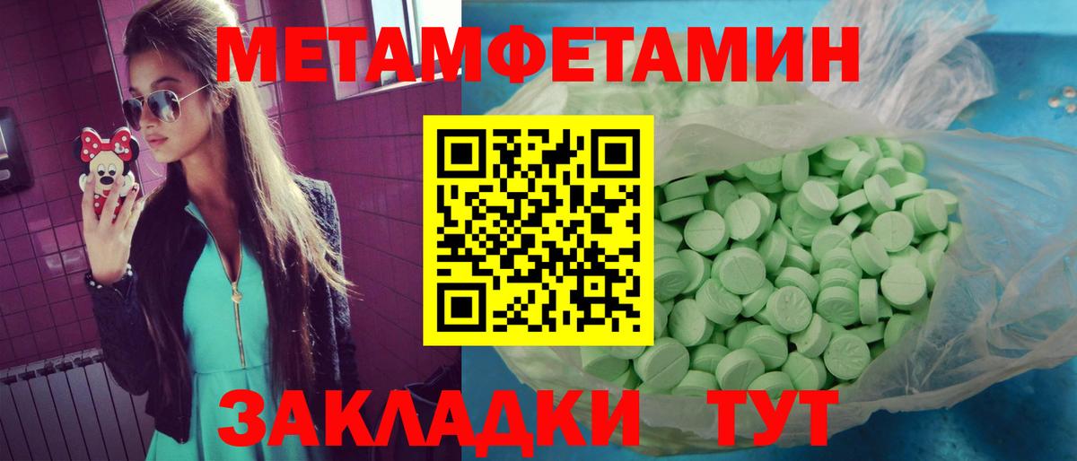 АМФЕТАМИН 97% Ессентуки