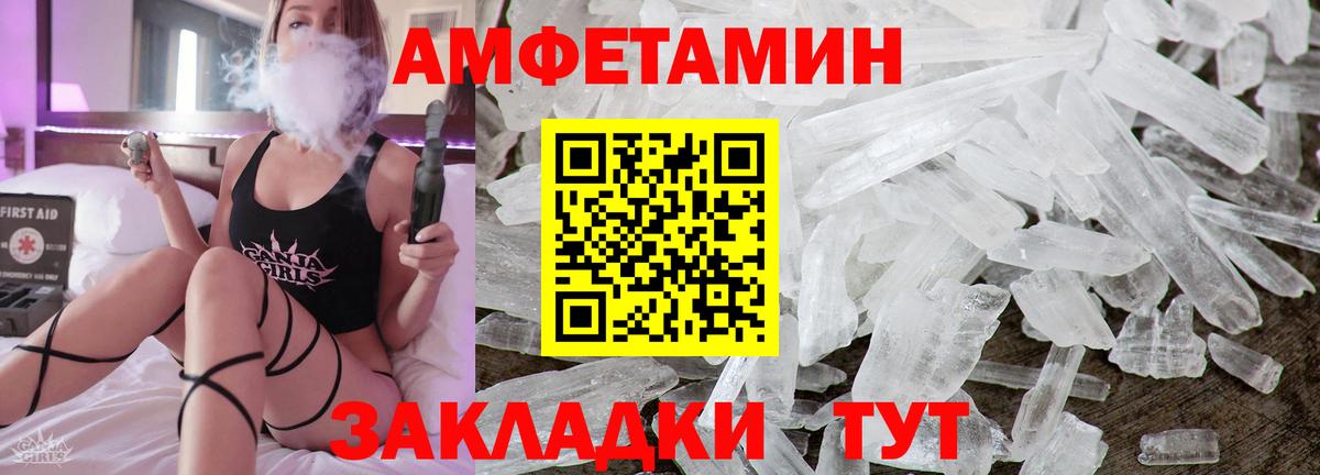 АМФ  Вход с VPN  Ессентуки  Амфетамин  Амфетамин VHQ 