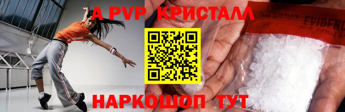 Ессентуки  Alpha-PVP мука  Вход с VPN  APVP Соль 