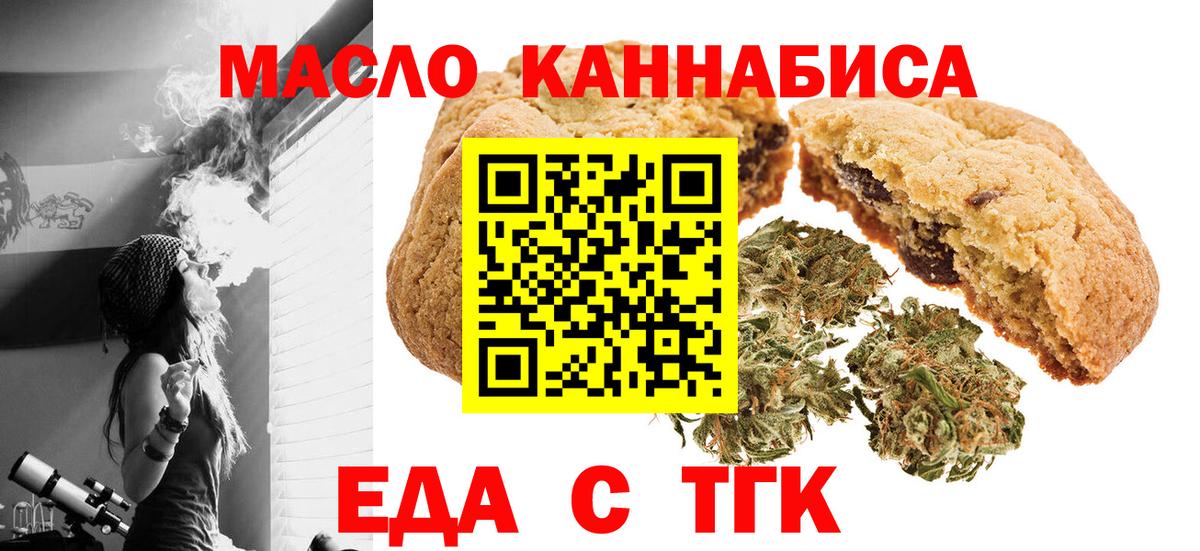 Печенье с ТГК конопля Ессентуки