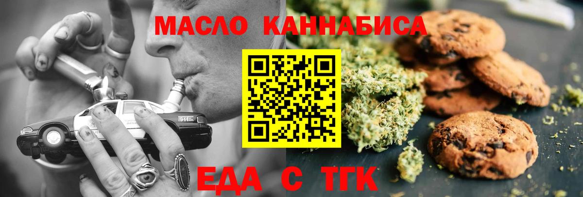 Cannafood марихуана  Вход с VPN  Ессентуки 