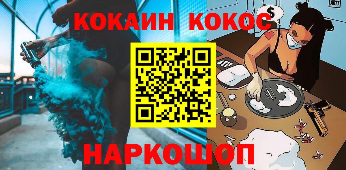 Ессентуки  Кокаин VHQ  КОКАИН  COCAIN 99%  Вход с VPN 