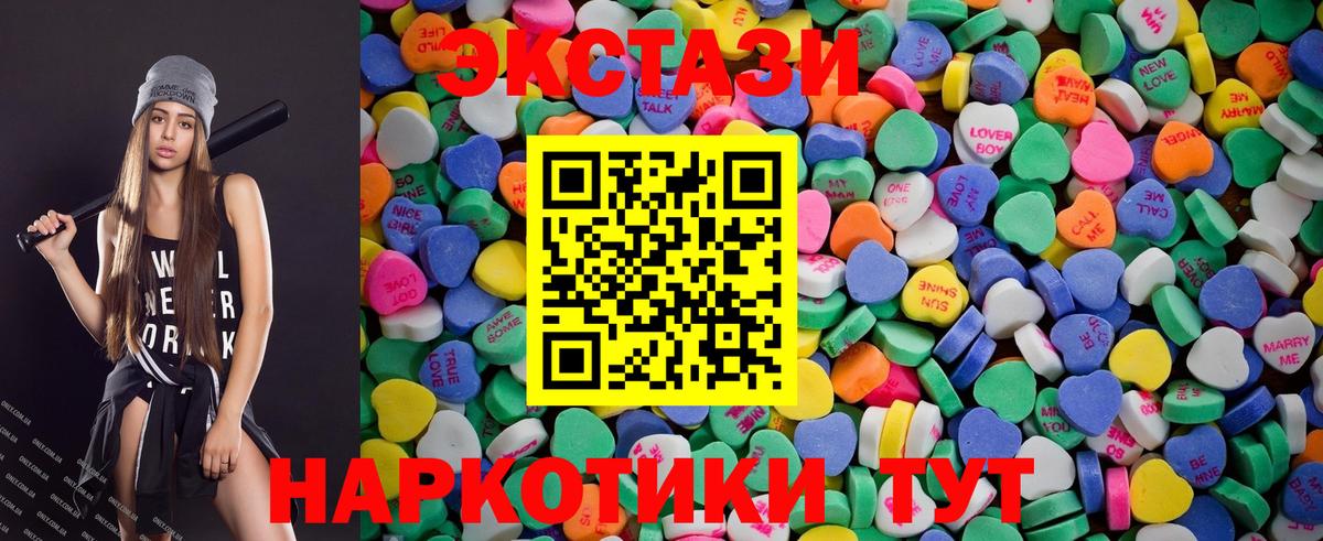 ЭКСТАЗИ круглые Ессентуки