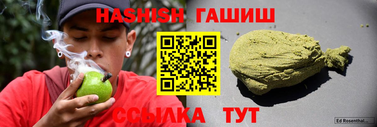 ГАШИШ hashish Ессентуки