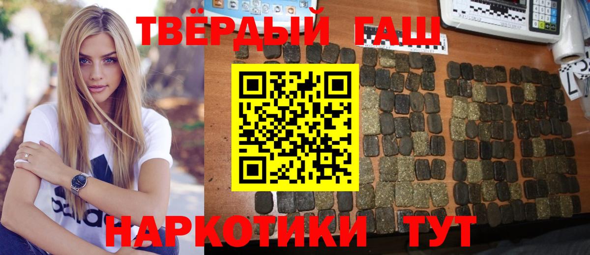 ГАШИШ индика сатива  Гашиш Ice-O-Lator  Вход с VPN  Ессентуки 