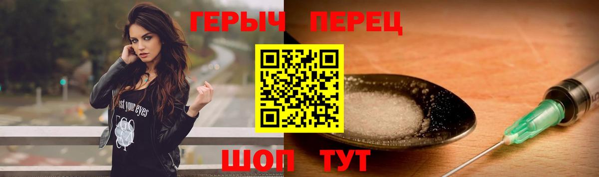 Героин  ГЕРОИН белый  Вход с VPN  Ессентуки 
