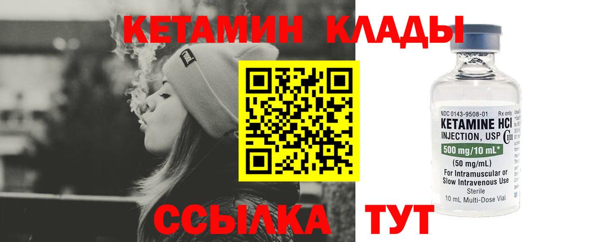 Ессентуки  КЕТАМИН VHQ  Вход с VPN 