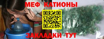 мефедрон Кунгур