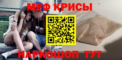мефедрон Кунгур