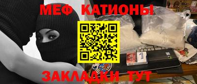 мефедрон Кунгур