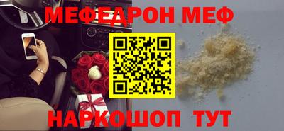 мефедрон Кунгур