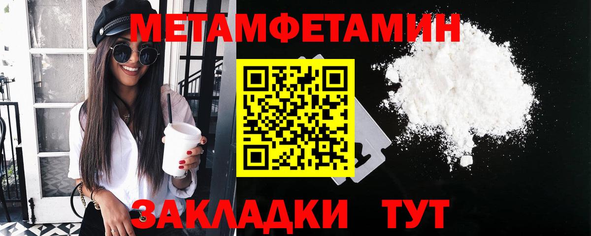 МЕТАМФЕТАМИН Methamphetamine Ессентуки