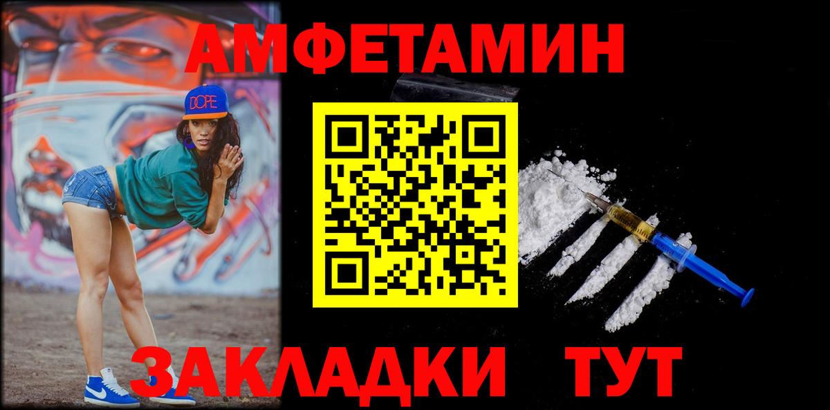 МЕТАМФЕТАМИН  Первитин пудра  Вход с VPN  Ессентуки 