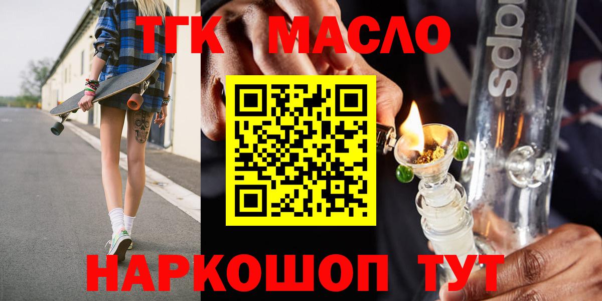 Дистиллят ТГК концентрат Ессентуки