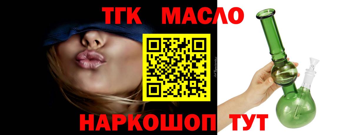 ТГК вейп с тгк  OMG сайт  Ессентуки  Вход с VPN  купить  