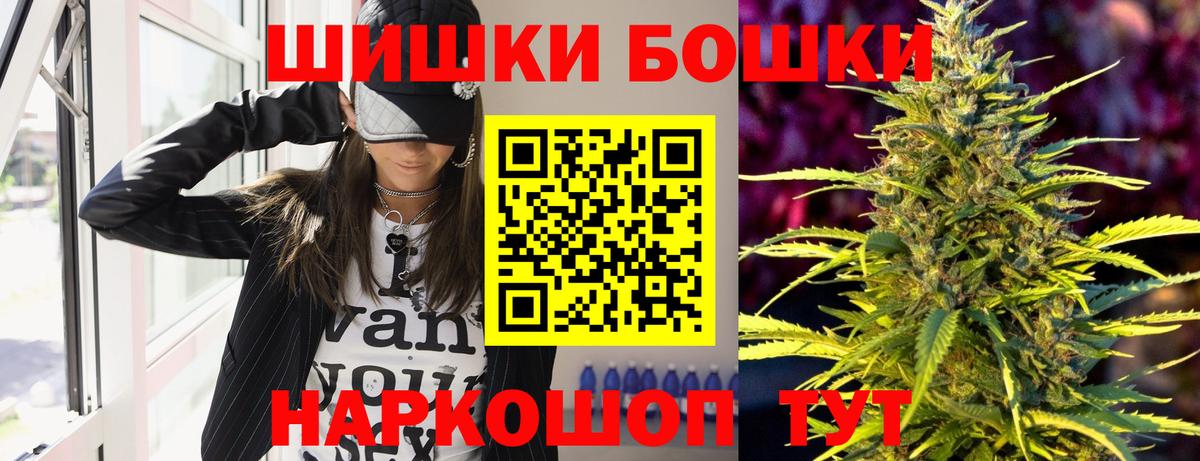 Ессентуки  Бошки Шишки индика  Шишки марихуана планчик  Вход с VPN 